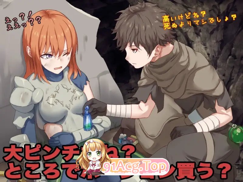 [RPG/汉化]你看起来只剩1点HP了，需要治疗药水吗？挂载AI汉化版[新汉化][FM/1G/百度]-第6张-游戏-哥特动漫王国