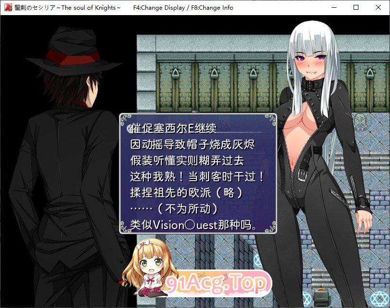 [精品RPG/汉化]圣剑塞西莉亚 内嵌AI汉化版[新汉化][FM/1.8G/百度]-第5张-游戏-次元小屋-ACG交流分享论坛
