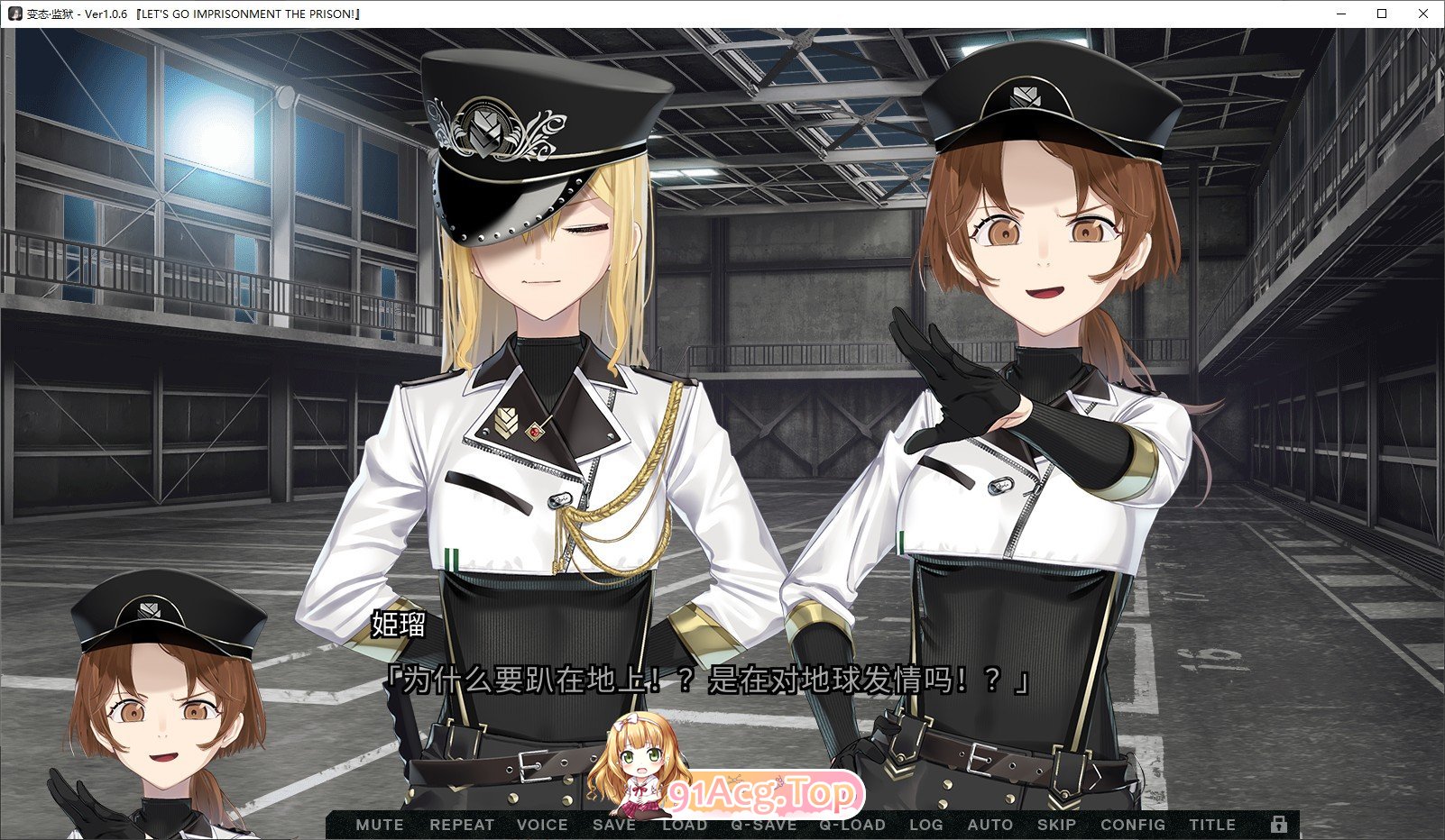 [大型ADV/汉化]变态・监狱V1.02 官方中文版+全CG存档+DLC[更新DLC][FM/6.6G/百度]-第6张-游戏-哥特动漫王国