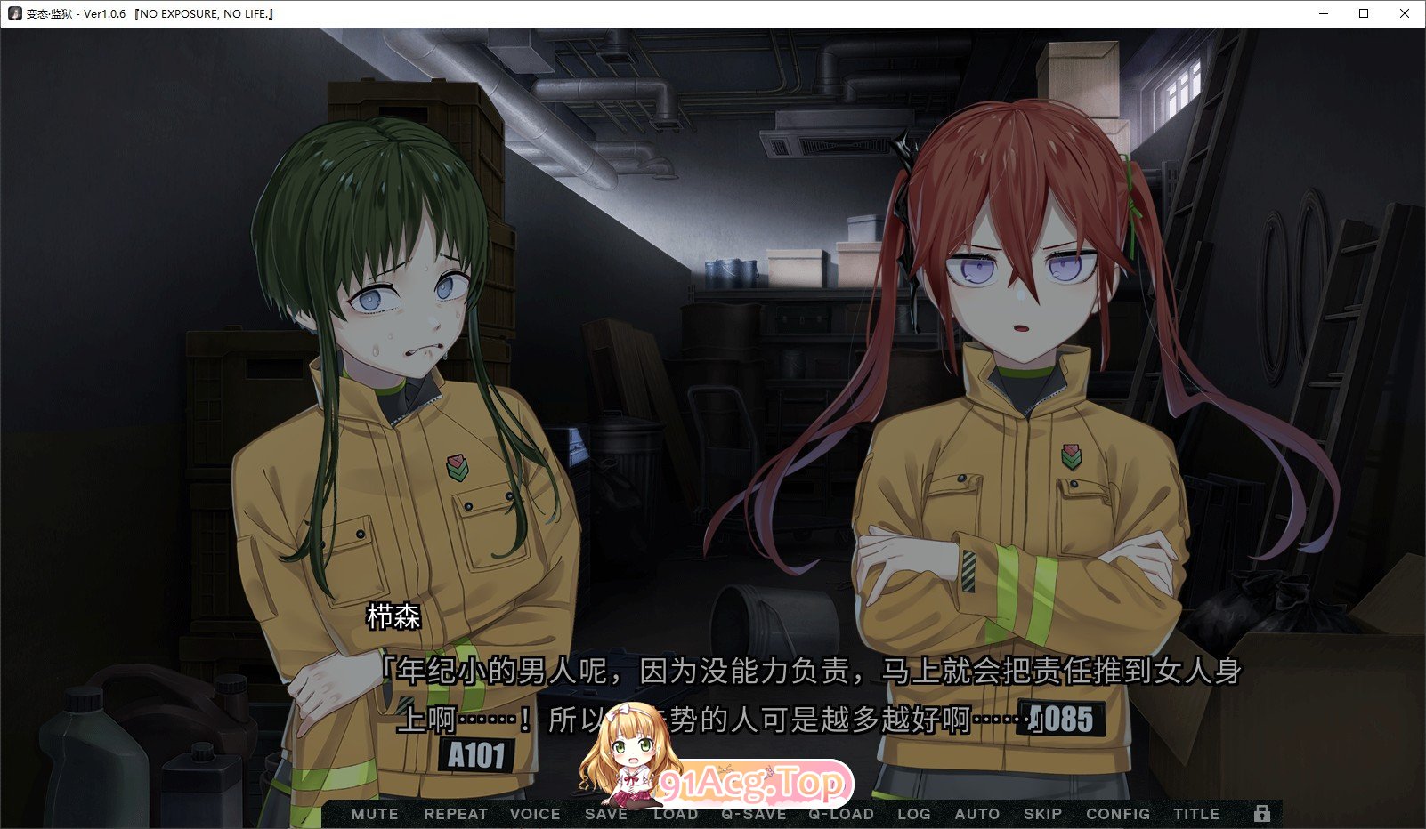[大型ADV/汉化]变态・监狱V1.02 官方中文版+全CG存档+DLC[更新DLC][FM/6.6G/百度]-第10张-游戏-哥特动漫王国