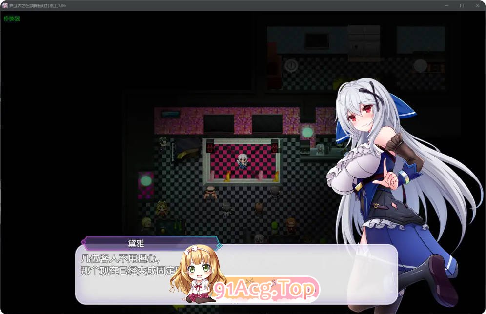 [日系RPG/汉化/巨乳]异世界之在歌舞伎町打黑工1.06 AI汉化版PC+安卓[FM/百度/微云][1.6G]-第2张-游戏-哥特动漫王国