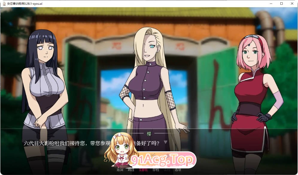 [日系SLG/汉化/更新]女忍者训练师  Naruto: Kunoichi Trainer 0.28.1 AI汉化版PC+安卓[FM/百度/微云][1.2G]-第2张-游戏-卡趣资源网