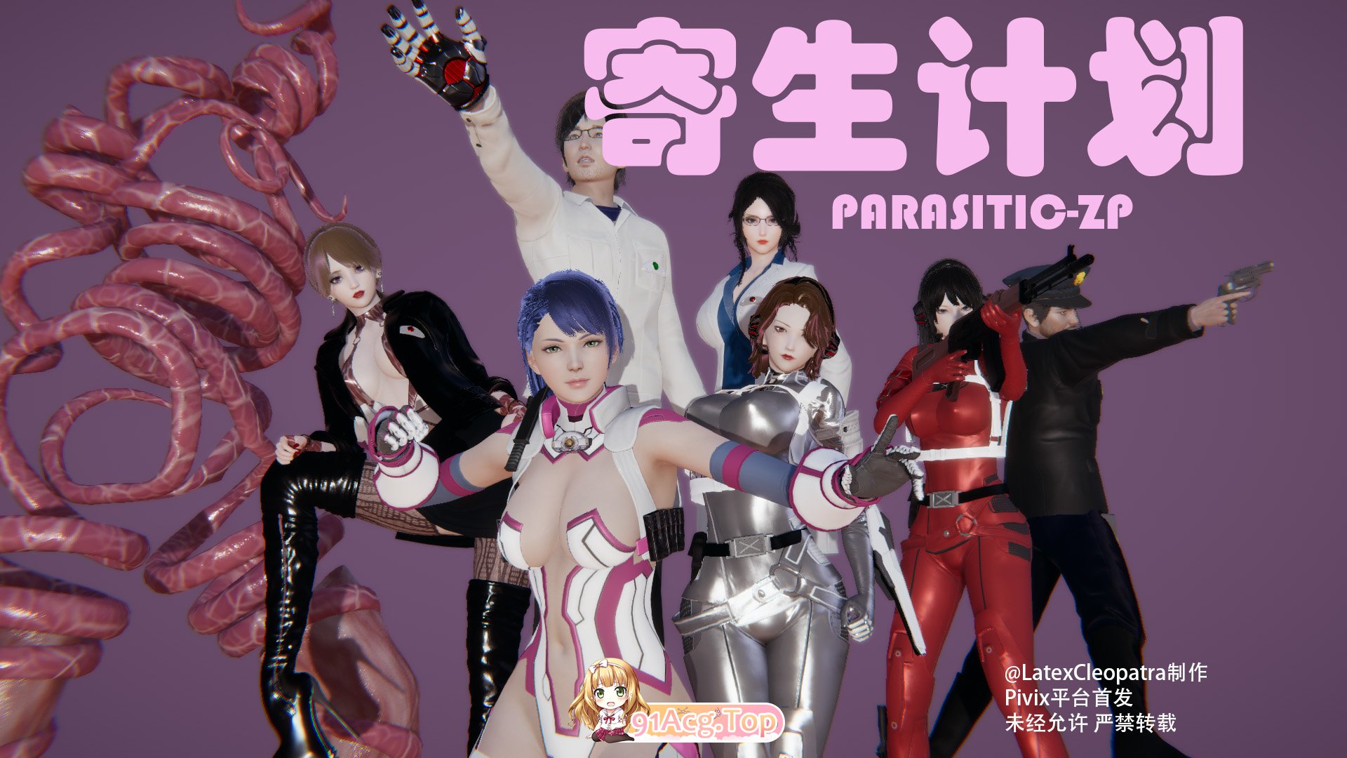 [3D/重口] 寄生计划 1～15完结[4017P/1.97G/FM/百度]-第1张-漫画-次元小屋-ACG交流分享论坛