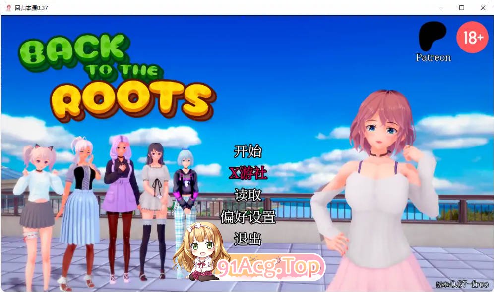 [日系SLG/汉化/沙盒/更新]回归本源 Back to the Roots 0.37 AI汉化版PC+安卓[FM/百度/微云][6G]-第1张-游戏-次元小屋-ACG交流分享论坛