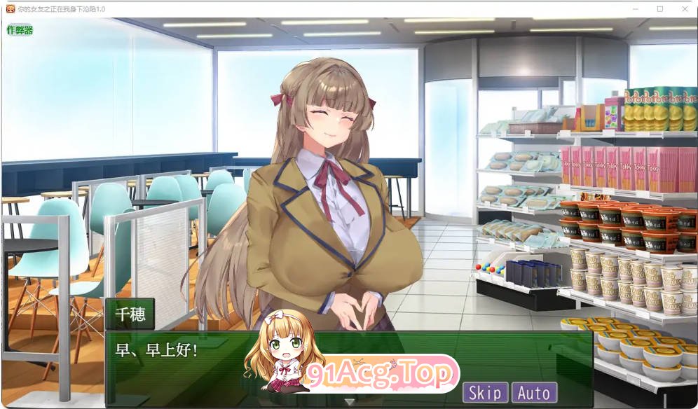 [日系RPG/汉化/NTR]你的女友之正在我身下沦陷1.0 AI汉化版PC+安卓[FM/百度/微云][300M]-第5张-游戏-卡趣资源网