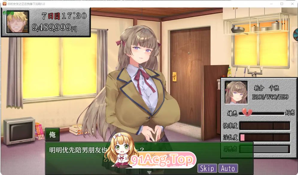 [日系RPG/汉化/NTR]你的女友之正在我身下沦陷1.0 AI汉化版PC+安卓[FM/百度/微云][300M]-第2张-游戏-卡趣资源网