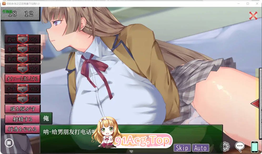 [日系RPG/汉化/NTR]你的女友之正在我身下沦陷1.0 AI汉化版PC+安卓[FM/百度/微云][300M]-第3张-游戏-卡趣资源网