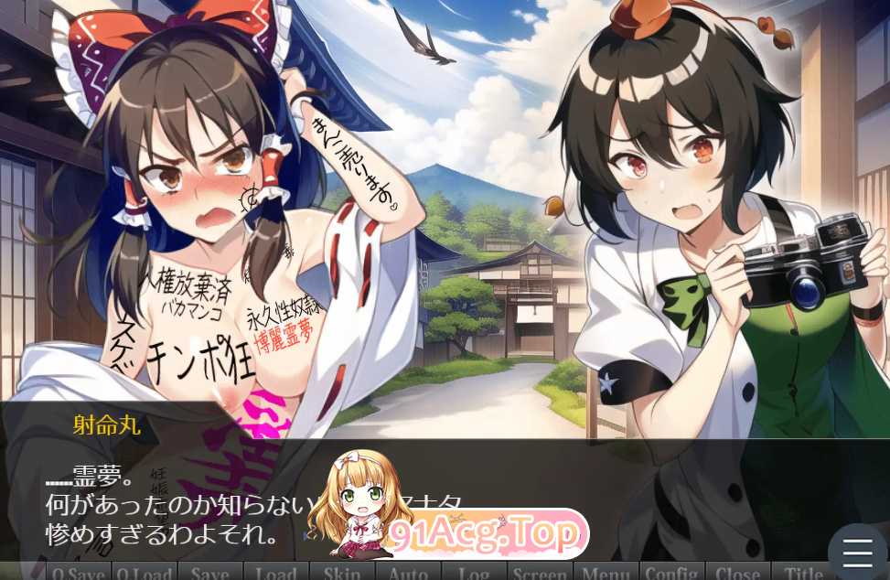 [ADV/PC/AI汉化]能力没收幻想乡 ～沦为杂鱼婊子的灵梦&萃香～[OD/FM/迅雷][400M]-第2张-游戏-次元小屋-ACG交流分享论坛