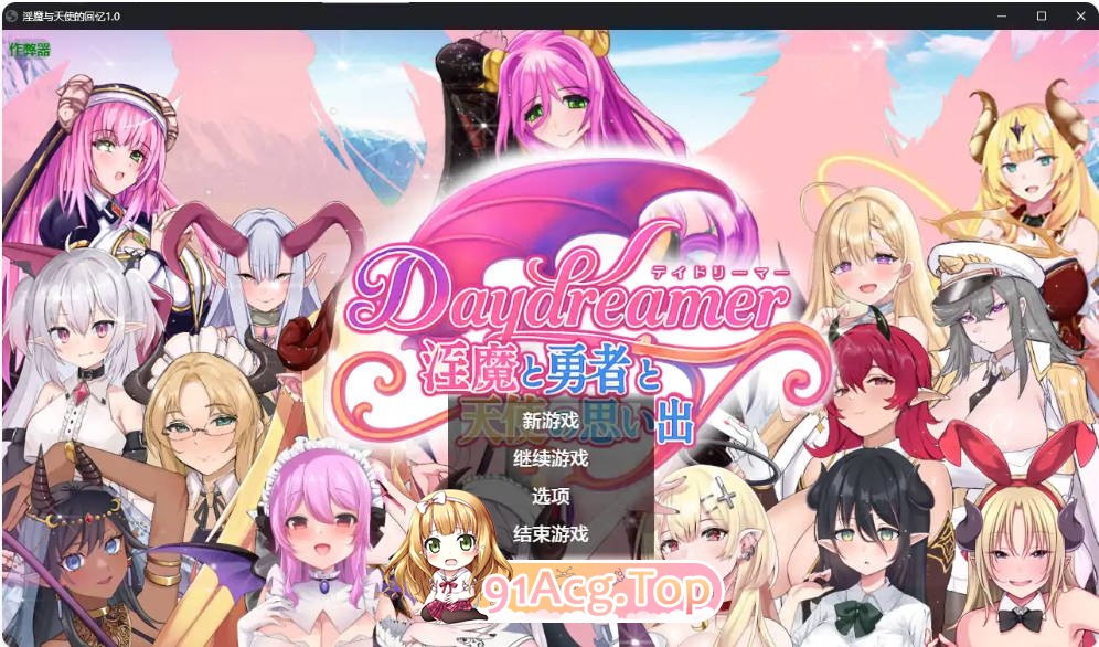 [日系RPG/汉化/魅魔]淫魔与天使的回忆1.0 AI汉化版[FM/百度/微云][1.6G]-第1张-游戏-次元小屋-ACG交流分享论坛