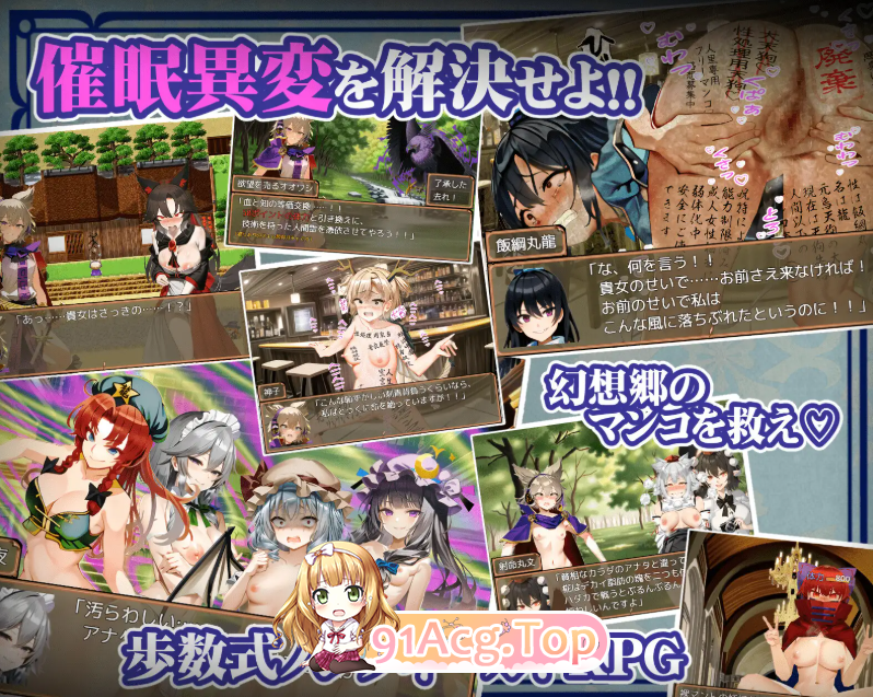 [RPG/PC/AI汉化]神子与欲望之声 ～悲惨的催○异变～[FM/OD/迅雷][720M]-第4张-游戏-哥特动漫王国