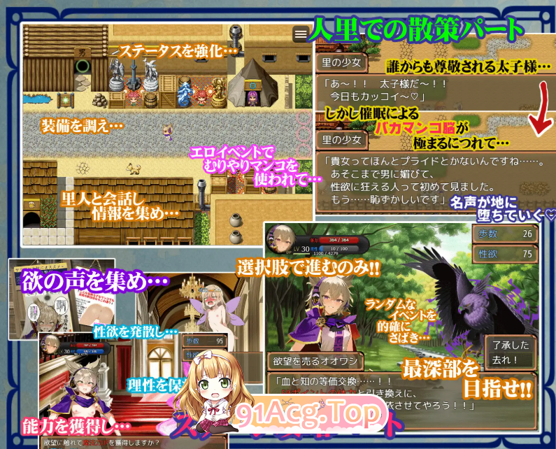 [RPG/PC/AI汉化]神子与欲望之声 ～悲惨的催○异变～[FM/OD/迅雷][720M]-第6张-游戏-哥特动漫王国