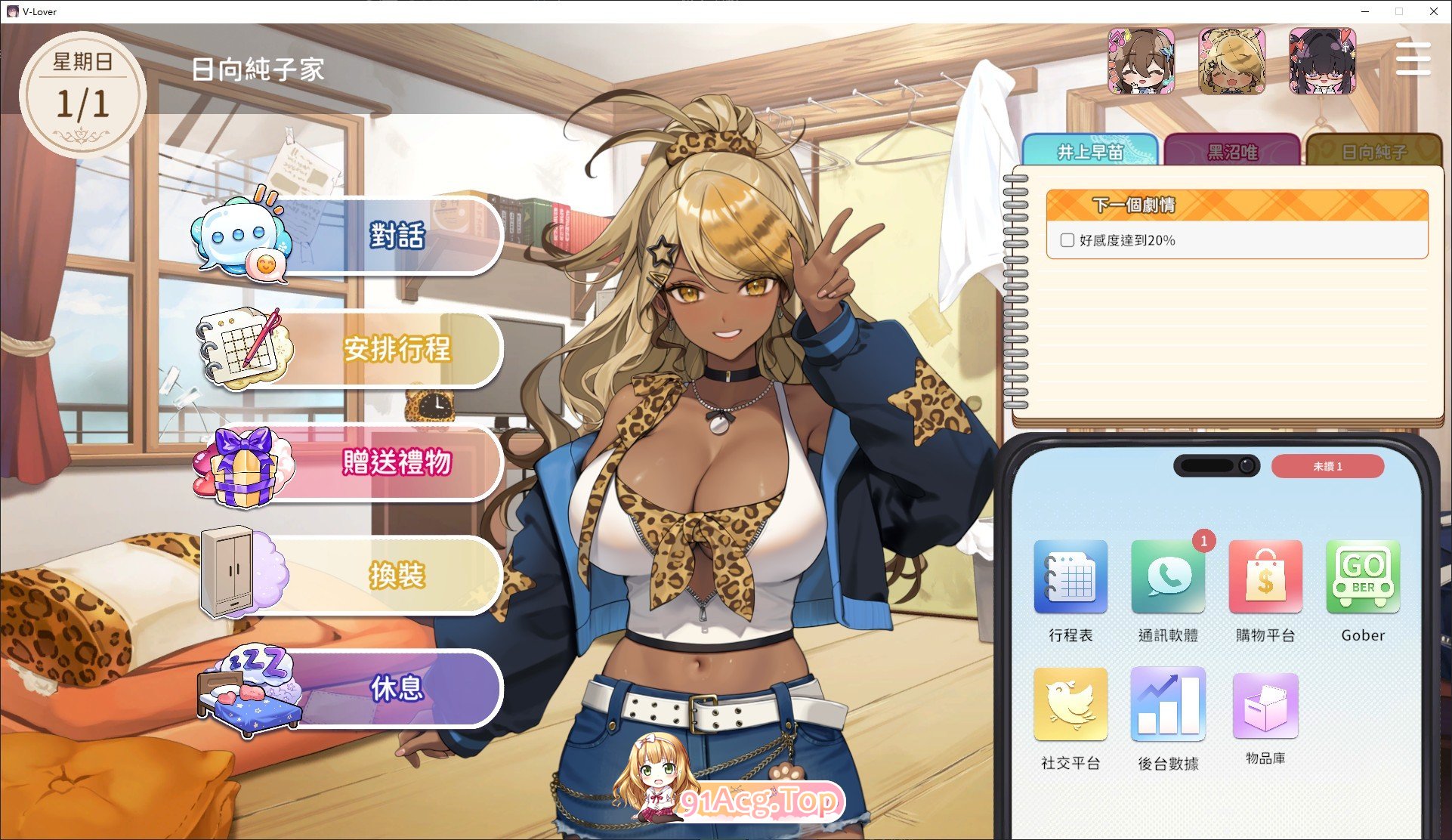[互动SLG/中文/动态]请成为最能干的VTuber吧！官方中文正式步兵版[更新正式版][FM/10.3G/百度]-第11张-游戏-次元小屋-ACG交流分享论坛