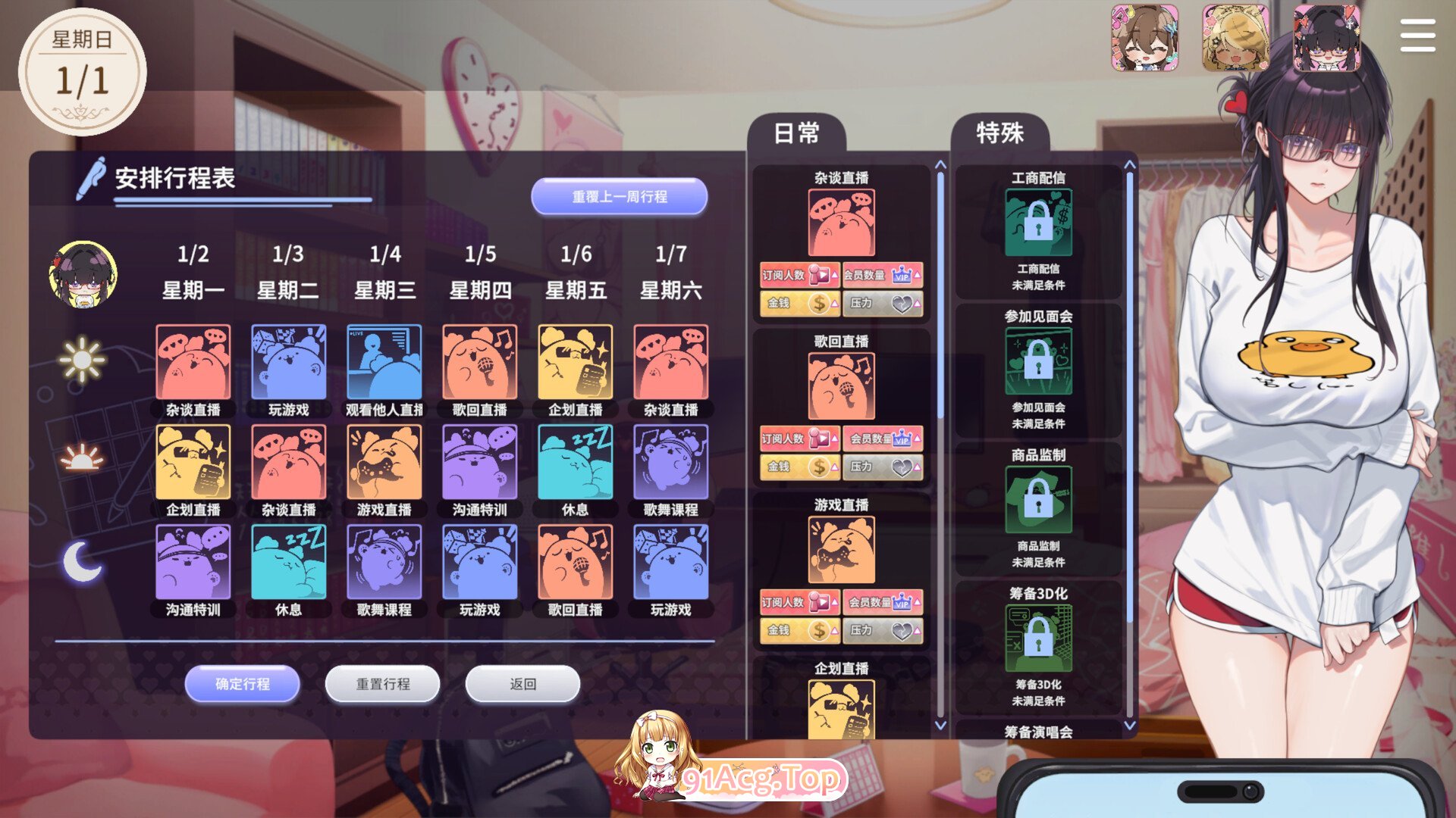 [互动SLG/中文/动态]请成为最能干的VTuber吧！官方中文正式步兵版[更新正式版][FM/10.3G/百度]-第15张-游戏-次元小屋-ACG交流分享论坛
