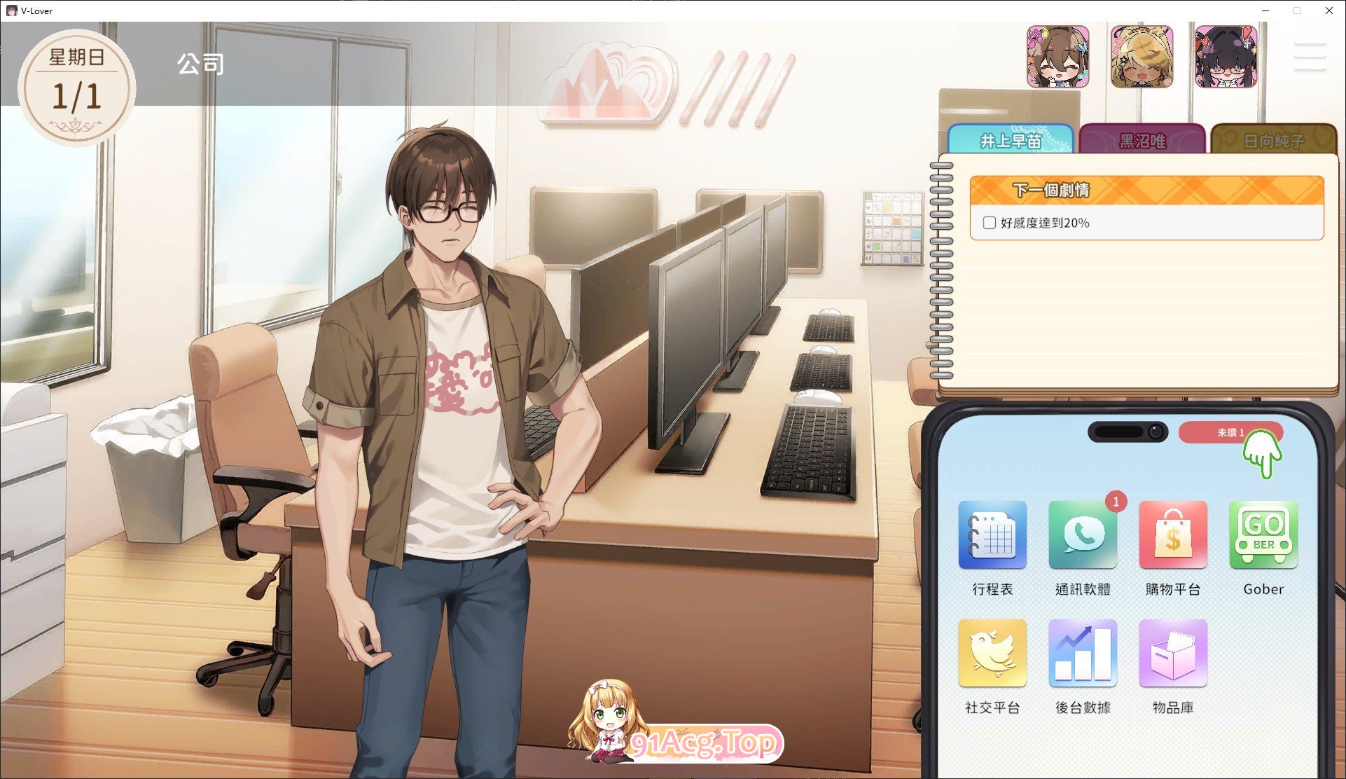 [互动SLG/中文/动态]请成为最能干的VTuber吧！官方中文正式步兵版[更新正式版][FM/10.3G/百度]-第10张-游戏-次元小屋-ACG交流分享论坛