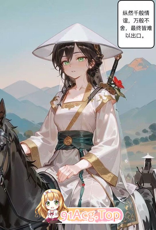 [AI]不错.书中人 国漫更新至 《茶花娘 子第三篇 难却》 [622P/427MB/FM/百度]-第7张-漫画-卡趣资源网