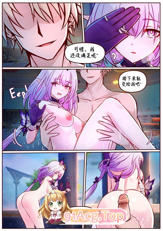 [2D][白盾误射]  崩坏 星穹轨道 13本合集[218P/208MB/FM/百度]-第3张-漫画-哥特动漫王国