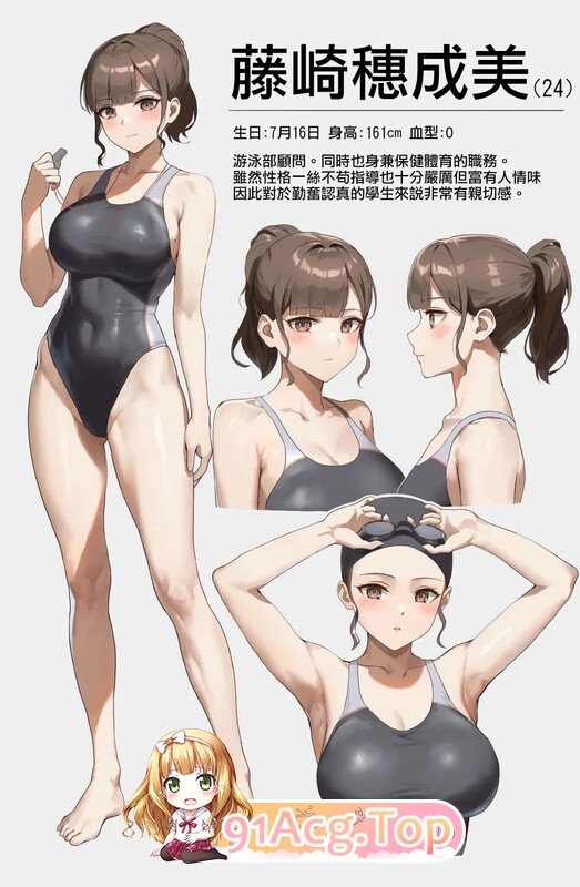 [日漫][Anteiru]  游泳部顾问穂成美老师 [239P/204MB/FM/百度]-第1张-漫画-次元小屋-ACG交流分享论坛