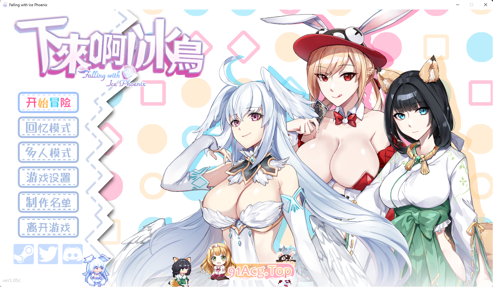 [ACT/中文/动态]下来啊！冰鸟（是男人就下一百层）V1.05 官方中文正式步兵版 [FM/2G/百度]-第1张-游戏-哥特动漫王国