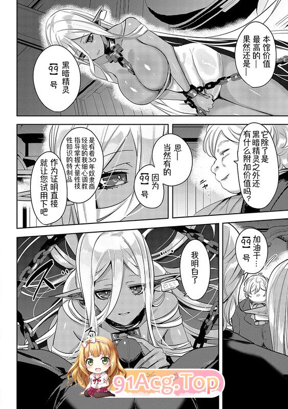 [日漫][Mitsuashi] 百依百顺雌受虐狂 醉梦 [197P/250MB/FM/百度]-第3张-漫画-卡趣资源网