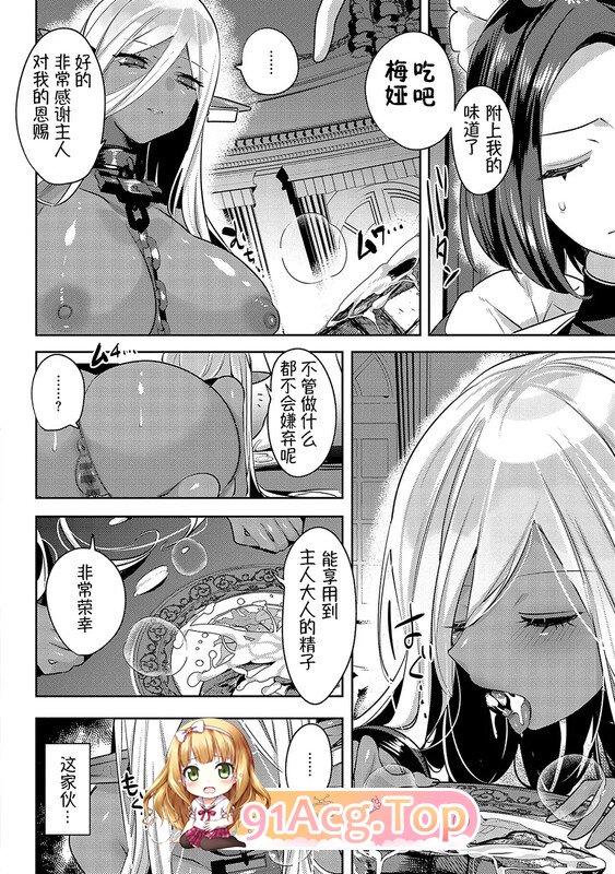 [日漫][Mitsuashi] 百依百顺雌受虐狂 醉梦 [197P/250MB/FM/百度]-第4张-漫画-卡趣资源网