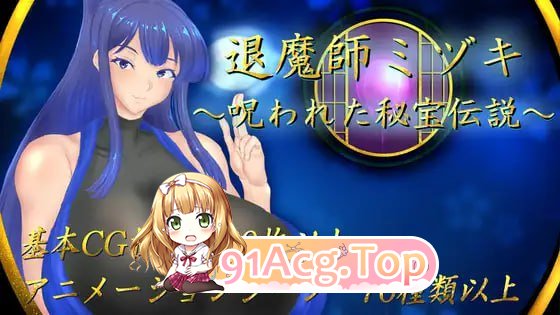 [RPG/汉化/动态/NTR]退魔师美月～被诅咒的秘宝传说～ 挂载AI汉化版 [新作] [FM/2.3G/百度]-第6张-游戏-卡趣资源网