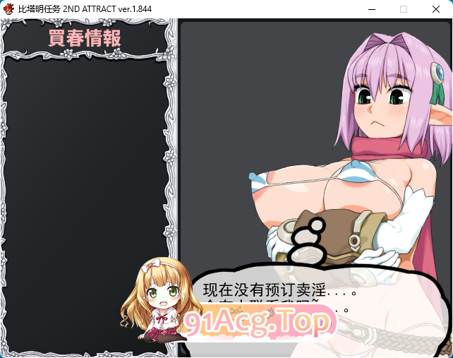 [RPG/汉化/动态]西瓜肚精灵勇者:米卡莉2代  挂载AI汉化版+存档 [战斗H][FM/3G/百度]-第5张-游戏-次元小屋-ACG交流分享论坛