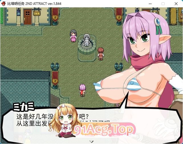 [RPG/汉化/动态]西瓜肚精灵勇者:米卡莉2代  挂载AI汉化版+存档 [战斗H][FM/3G/百度]-第2张-游戏-次元小屋-ACG交流分享论坛