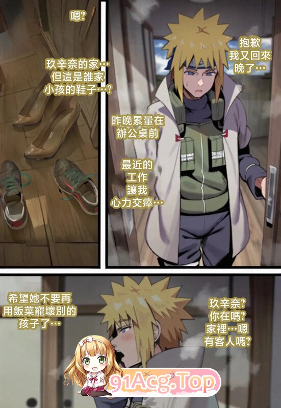 [2D][Penti] 死火海同人4本 [159P/147MB/FM/百度]-第4张-漫画-卡趣资源网