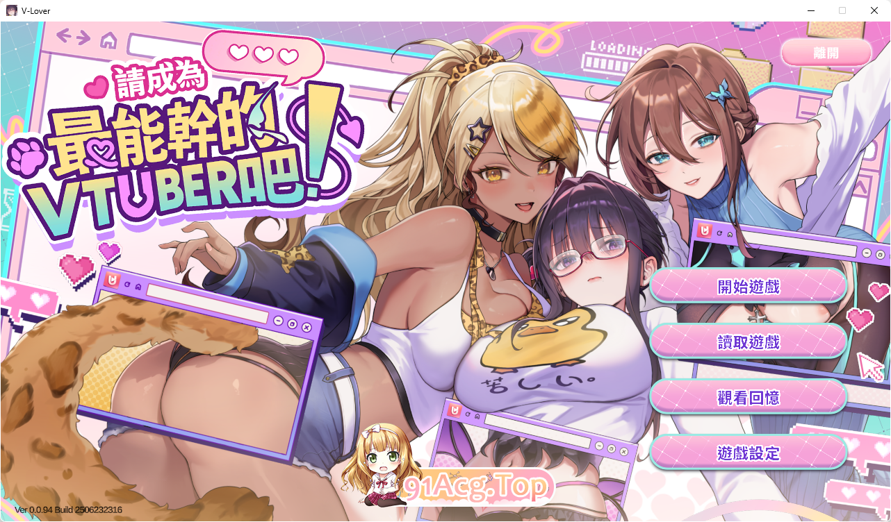 [SLG/中文/动态/CV]请成为最能干的VTuber吧！官方中文正式版 [新作] [FM/10.3G/百度]-第1张-游戏-次元小屋-ACG交流分享论坛