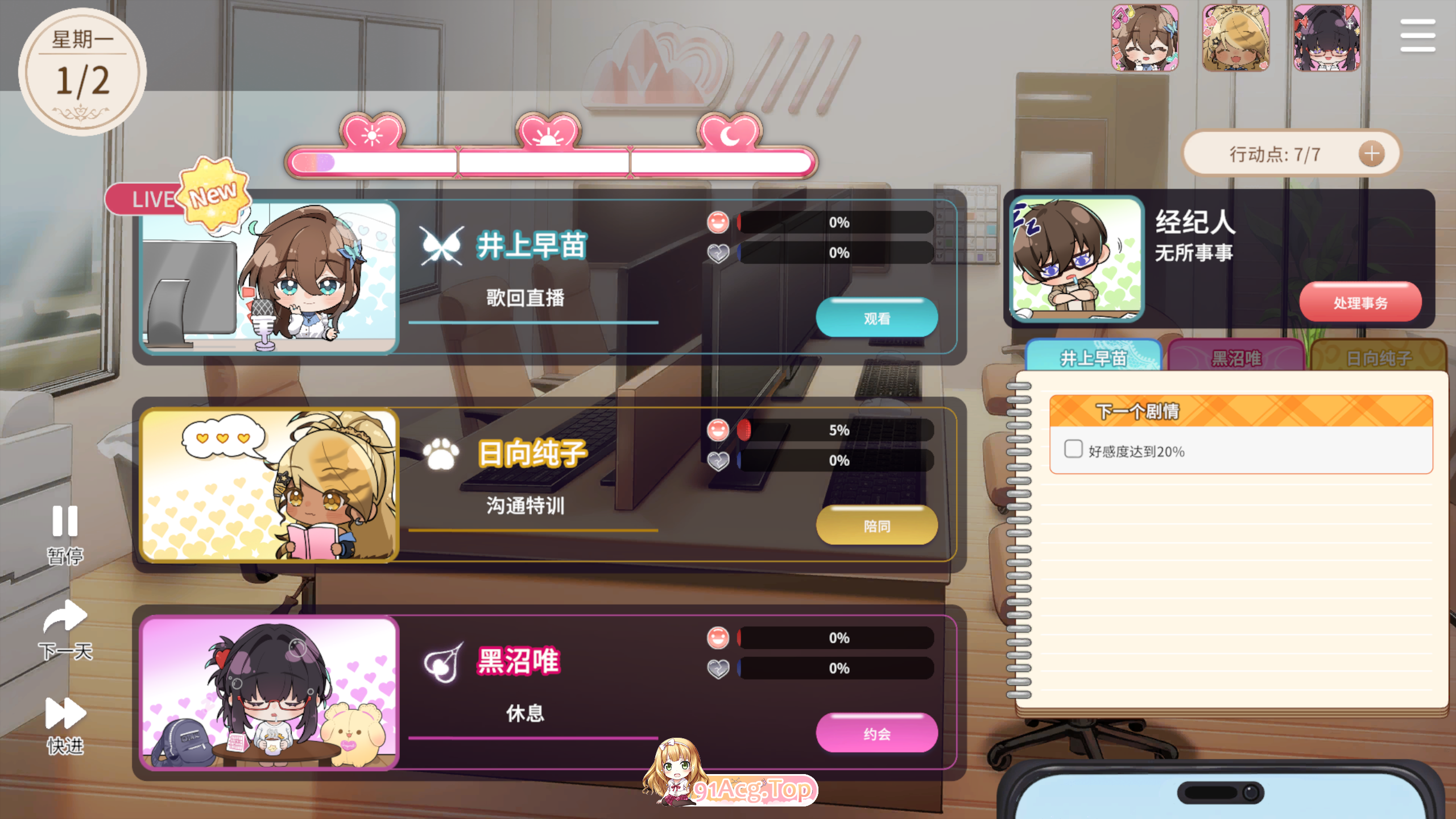 [SLG/中文/动态/CV]请成为最能干的VTuber吧！官方中文正式版 [新作] [FM/10.3G/百度]-第6张-游戏-次元小屋-ACG交流分享论坛