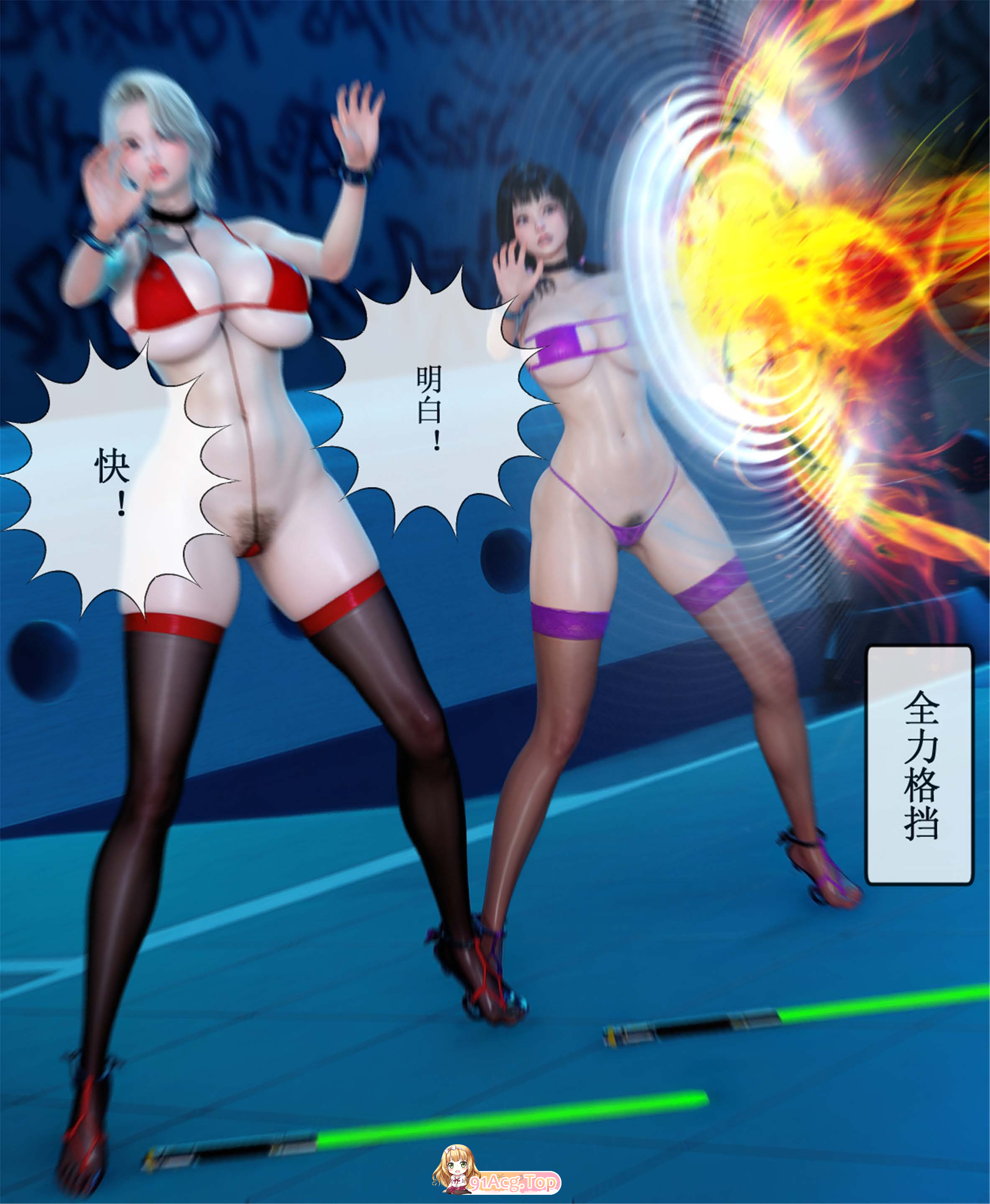 [Aurora] 晨曦战队 22 [94P/533M/FM/百度]-第2张-漫画-哥特动漫王国