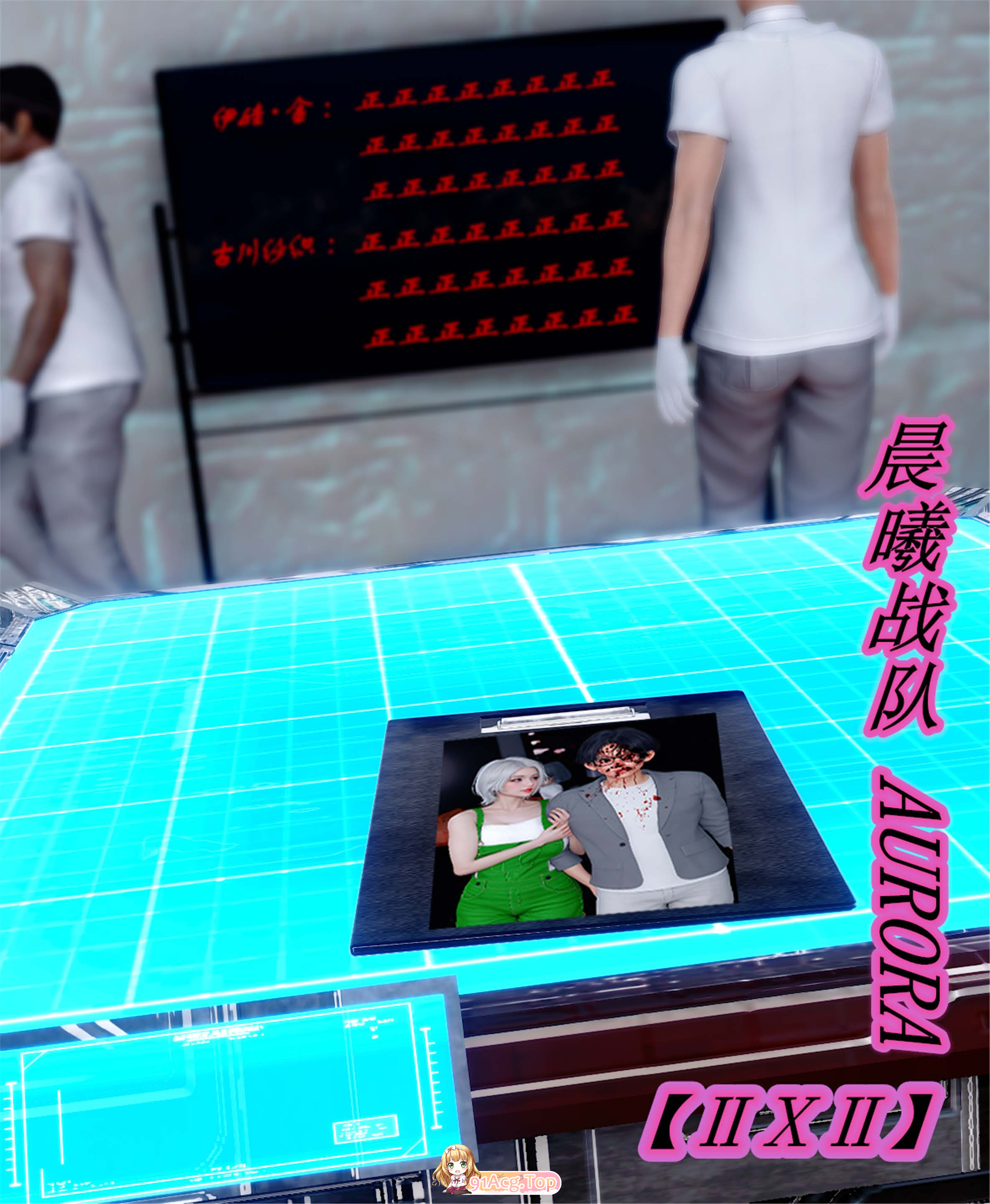 [Aurora] 晨曦战队 22 [94P/533M/FM/百度]-第1张-漫画-哥特动漫王国