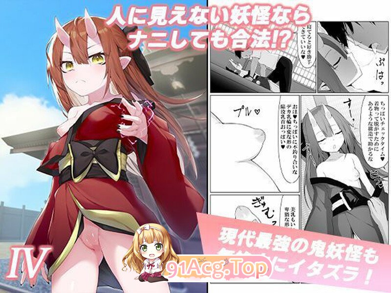 [日漫][ストレートレモン果汁100 (すとれも)] 人に見えない妖怪ならナニしても合法!？1-7 [270P/269/FM/百度]-第4张-漫画-次元小屋-ACG交流分享论坛