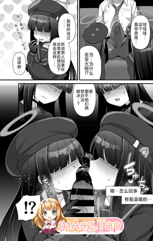 [日漫][雨蛙とスプロケット (あまがえる)] 15本汉化合集 [512P/529MB/FM/百度]-第5张-漫画-卡趣资源网