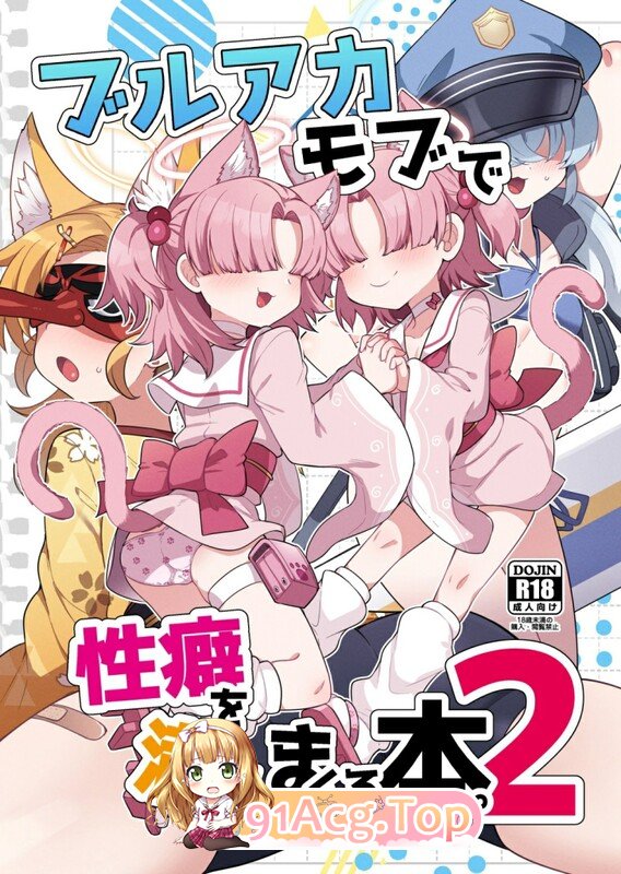 [日漫][雨蛙とスプロケット (あまがえる)] 15本汉化合集 [512P/529MB/FM/百度]-第4张-漫画-卡趣资源网