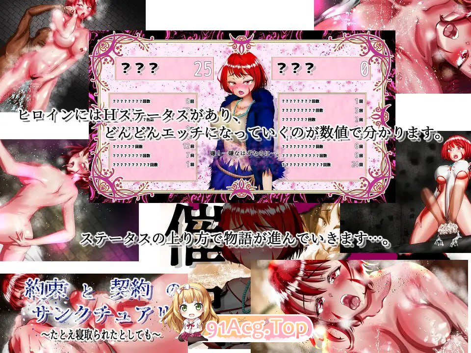 [RPG]  [迅雷云/FM]约束与契约的圣域～即使被他人夺走～/約束と契約のサンクチュアリ～たとえ寝取られたとしても～/AI汉化+动态 pc [4.56G]-第6张-游戏-次元小屋-ACG交流分享论坛