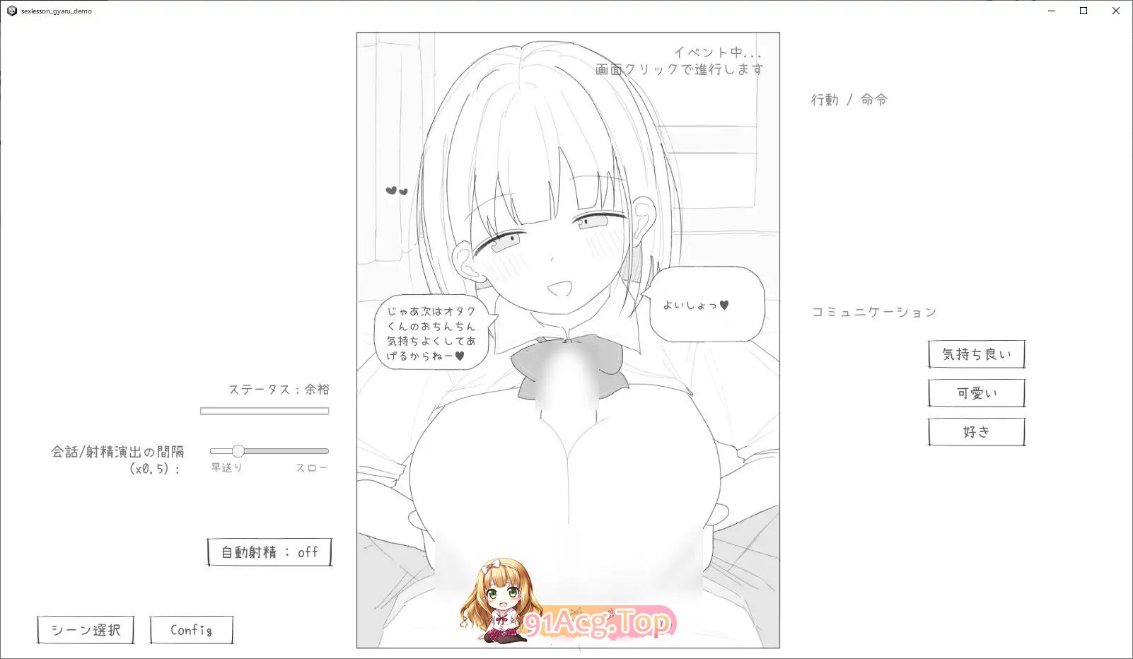 [触摸互动SLG/动态]与性格超好又可爱的辣妹进行性爱实践课程！正式版[新作][FM/780M/百度]-第4张-游戏-次元小屋-ACG交流分享论坛