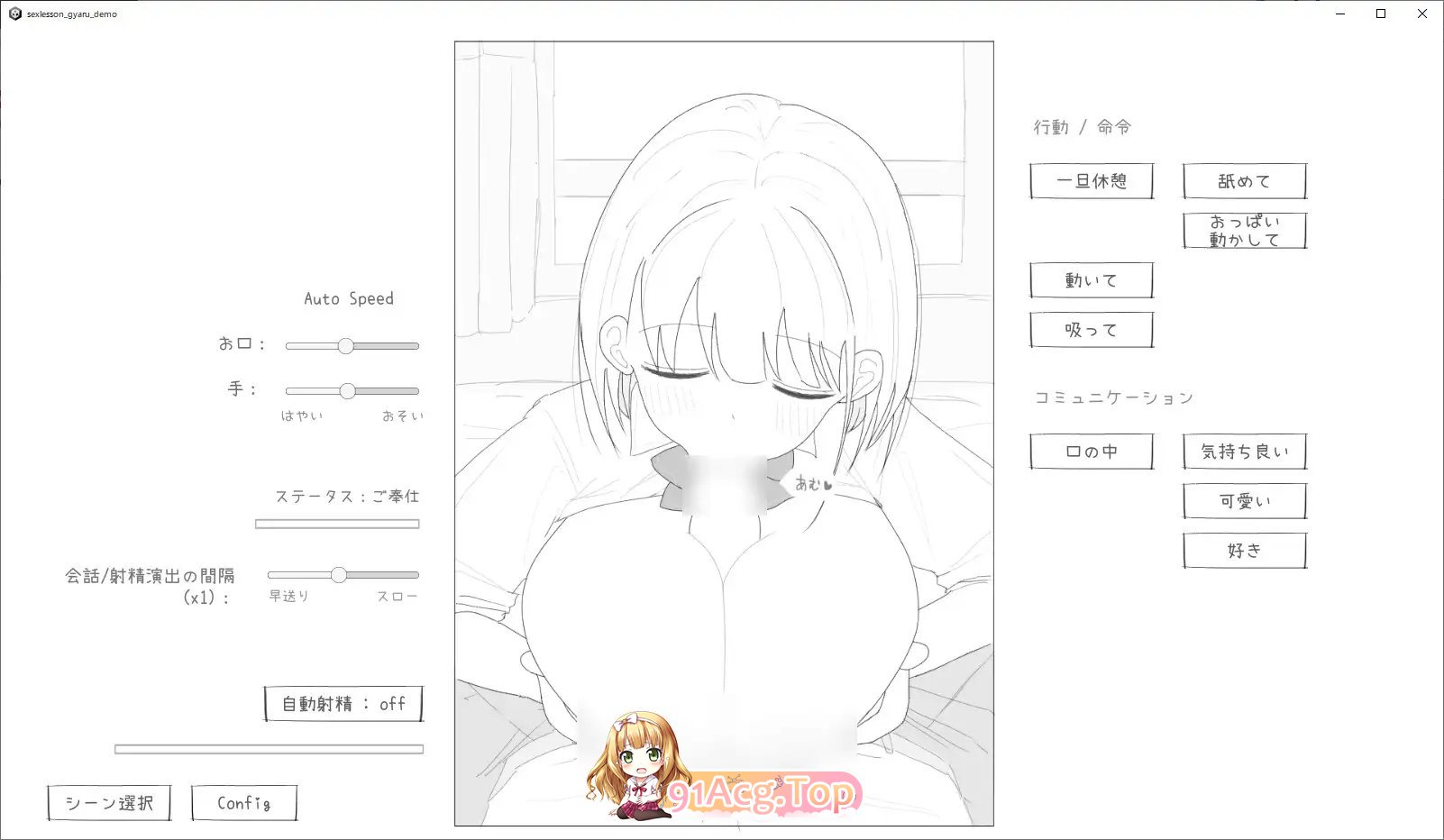 [触摸互动SLG/动态]与性格超好又可爱的辣妹进行性爱实践课程！正式版[新作][FM/780M/百度]-第3张-游戏-次元小屋-ACG交流分享论坛
