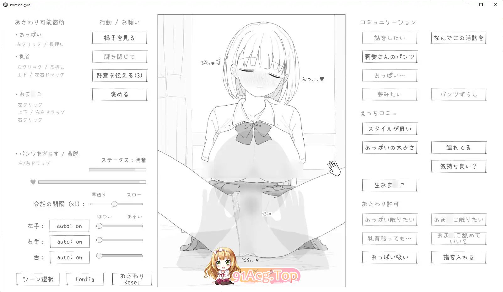 [触摸互动SLG/动态]与性格超好又可爱的辣妹进行性爱实践课程！正式版[新作][FM/780M/百度]-第8张-游戏-次元小屋-ACG交流分享论坛