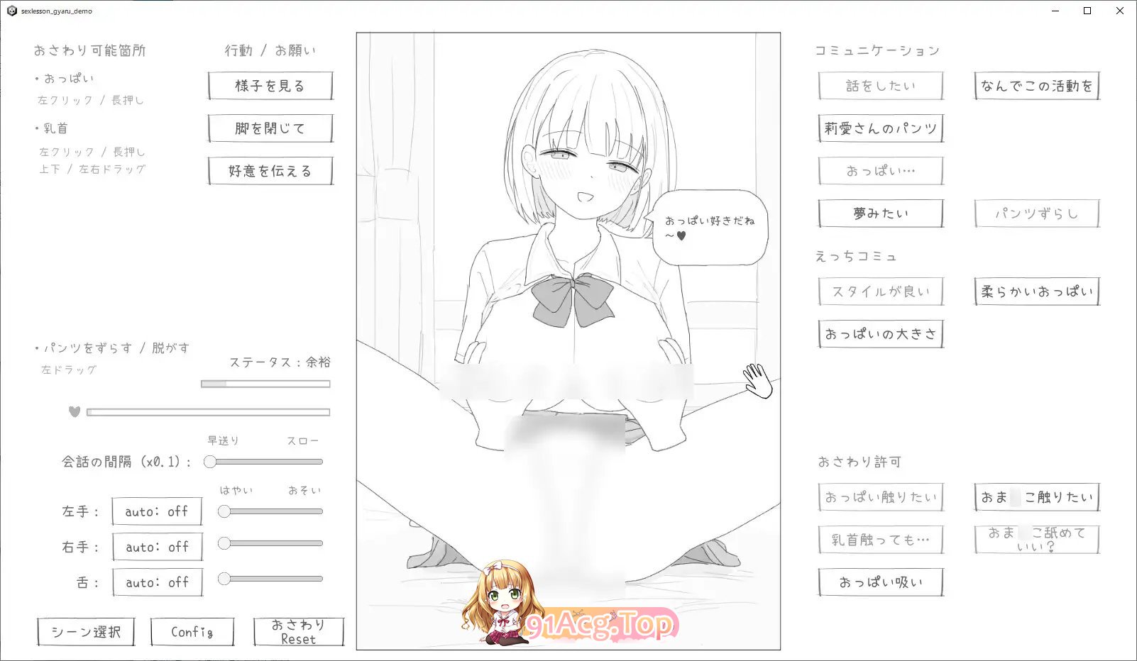[触摸互动SLG/动态]与性格超好又可爱的辣妹进行性爱实践课程！正式版[新作][FM/780M/百度]-第7张-游戏-次元小屋-ACG交流分享论坛