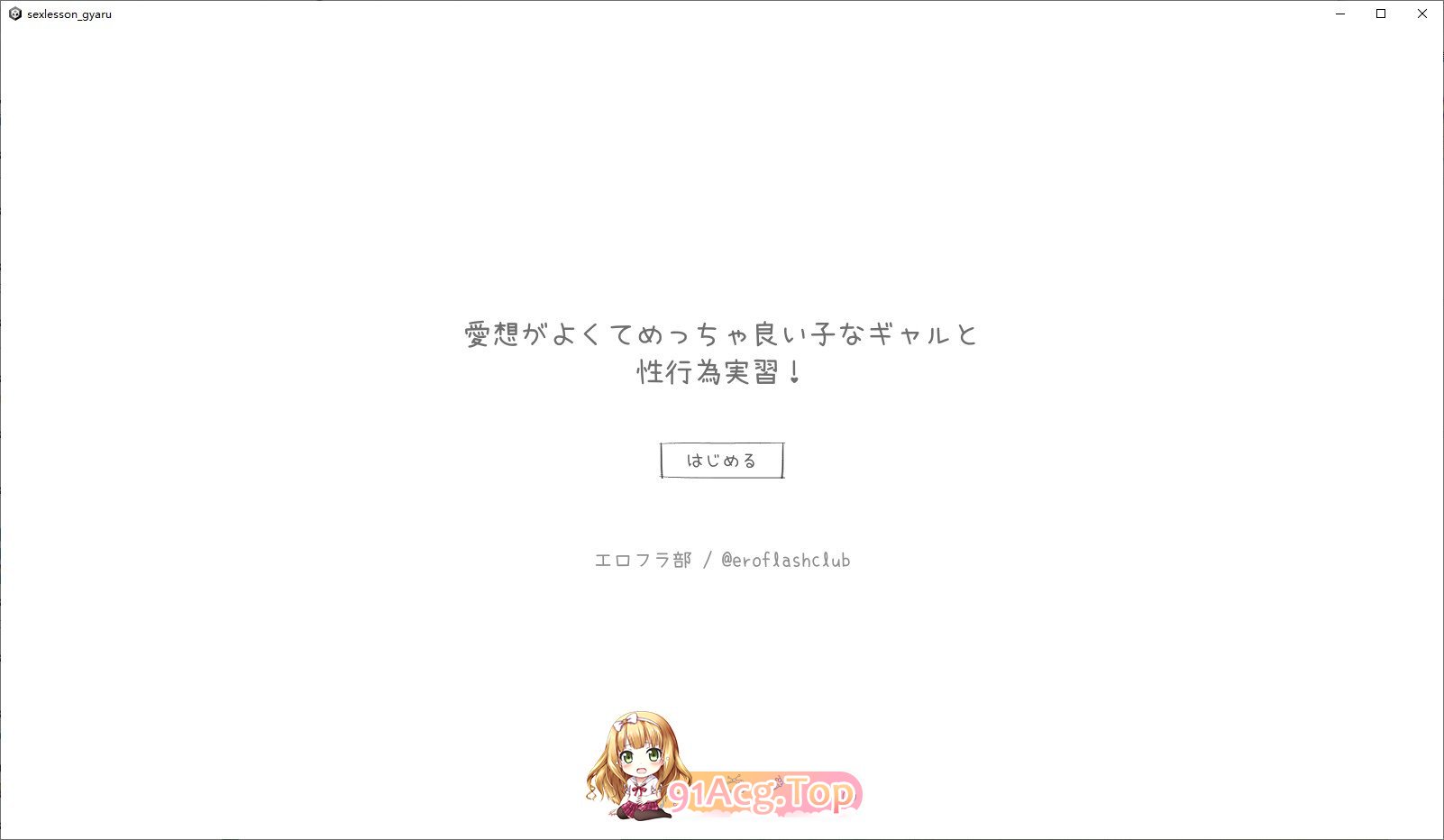 [触摸互动SLG/动态]与性格超好又可爱的辣妹进行性爱实践课程！正式版[新作][FM/780M/百度]-第1张-游戏-次元小屋-ACG交流分享论坛