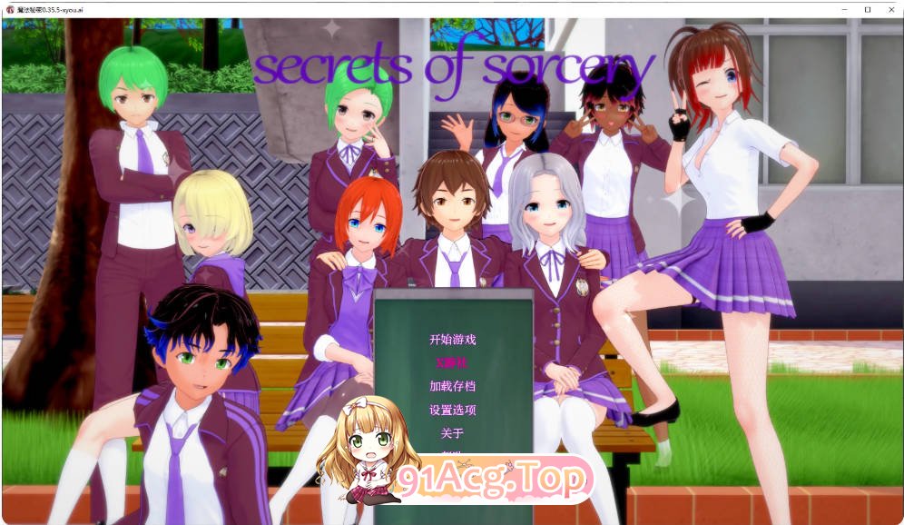 [日系SLG/汉化]魔法秘密 Secrets of Sorcery 0.35.5 AI汉化版PC+安卓[FM/百度/微云][2.7G]-第1张-游戏-次元小屋-ACG交流分享论坛