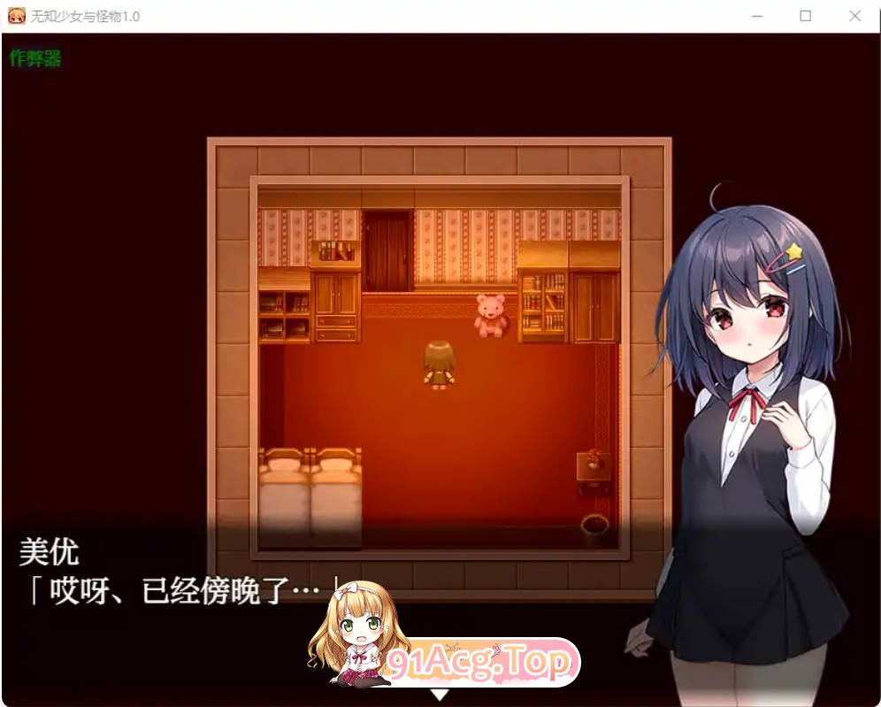 [日系RPG/汉化/萝莉]无知少女与怪物1.0 AI汉化版PC+安卓[FM/百度/微云][1.2G]-第3张-游戏-次元小屋-ACG交流分享论坛