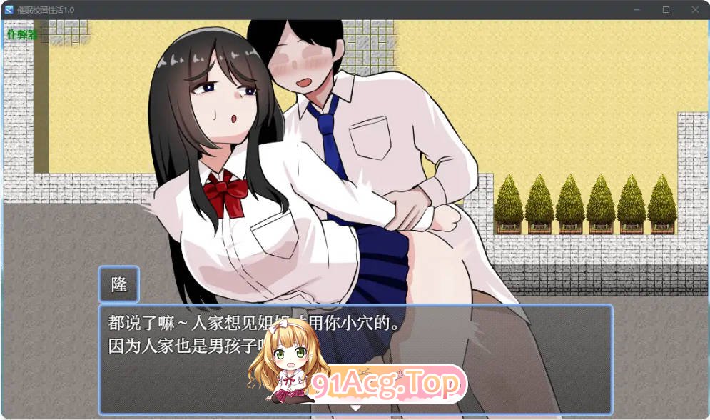 [日系RPG/汉化/洗脑]催眠校园性活1.0 AI汉化版PC+安卓[FM/百度/微云][500M]-第3张-游戏-次元小屋-ACG交流分享论坛