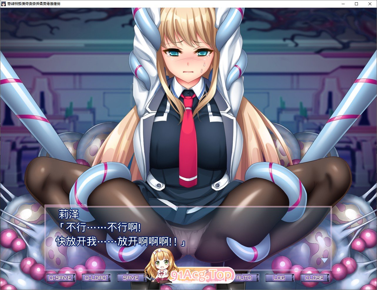 [拔作ADV/汉化/重口]胎昂律動セイクリッドヴィラネス  AI汉化版+全回想★全CV [FM/百度/微云][2G]-第6张-游戏-次元小屋-ACG交流分享论坛