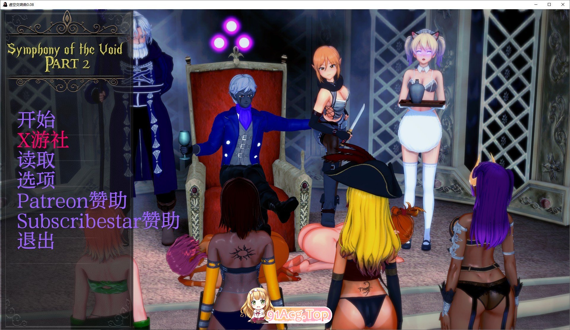 [日系SLG/汉化/动态]虚空交响曲P2 V0.08 AI汉化版[PC+安卓][FM/1G/百度]-第1张-游戏-哥特动漫王国