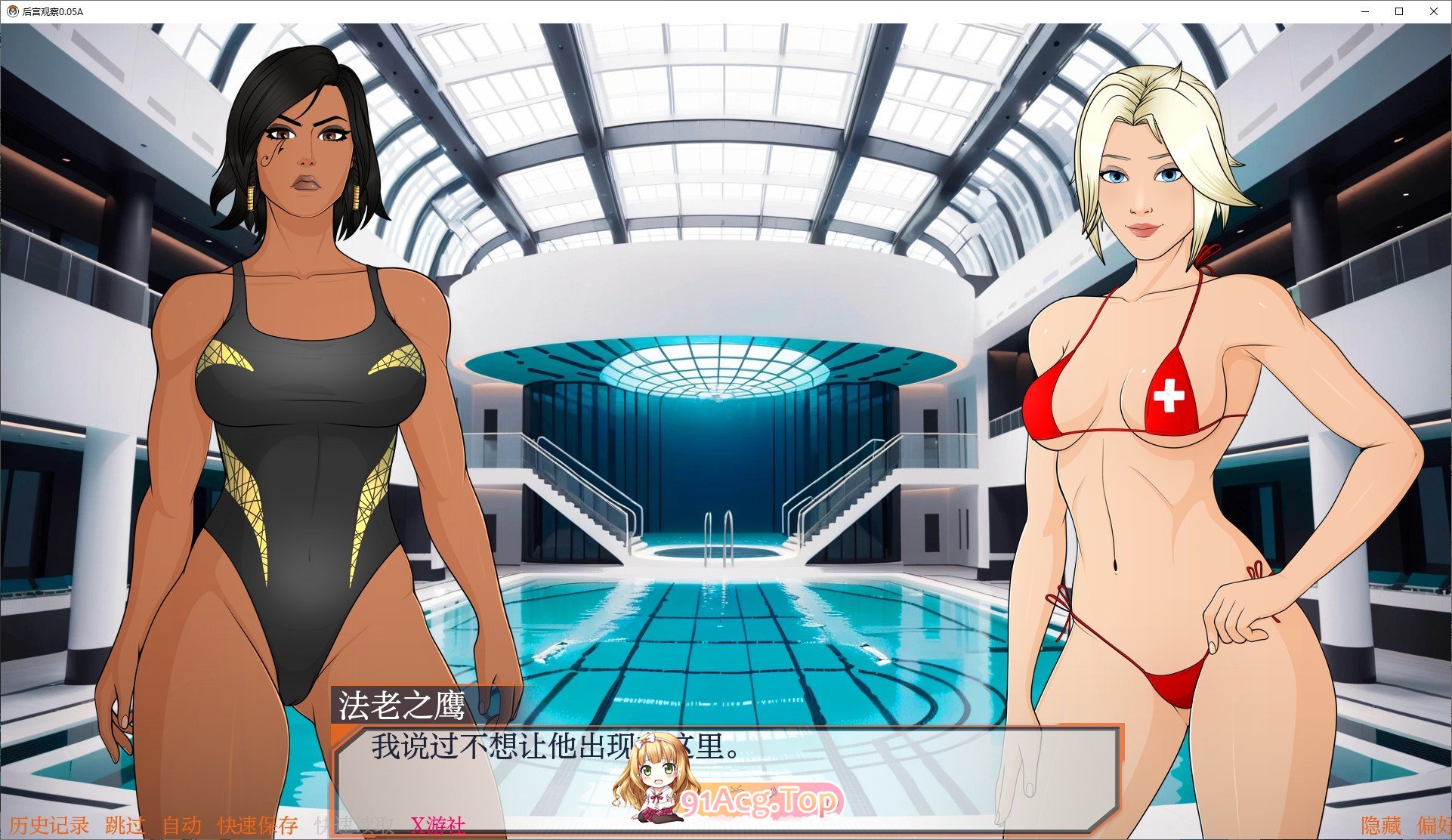 [欧美SLG/汉化/动态]后宫观察V0.05 AI汉化版[PC+安卓][FM/2.6G/百度]-第9张-游戏-次元小屋-ACG交流分享论坛