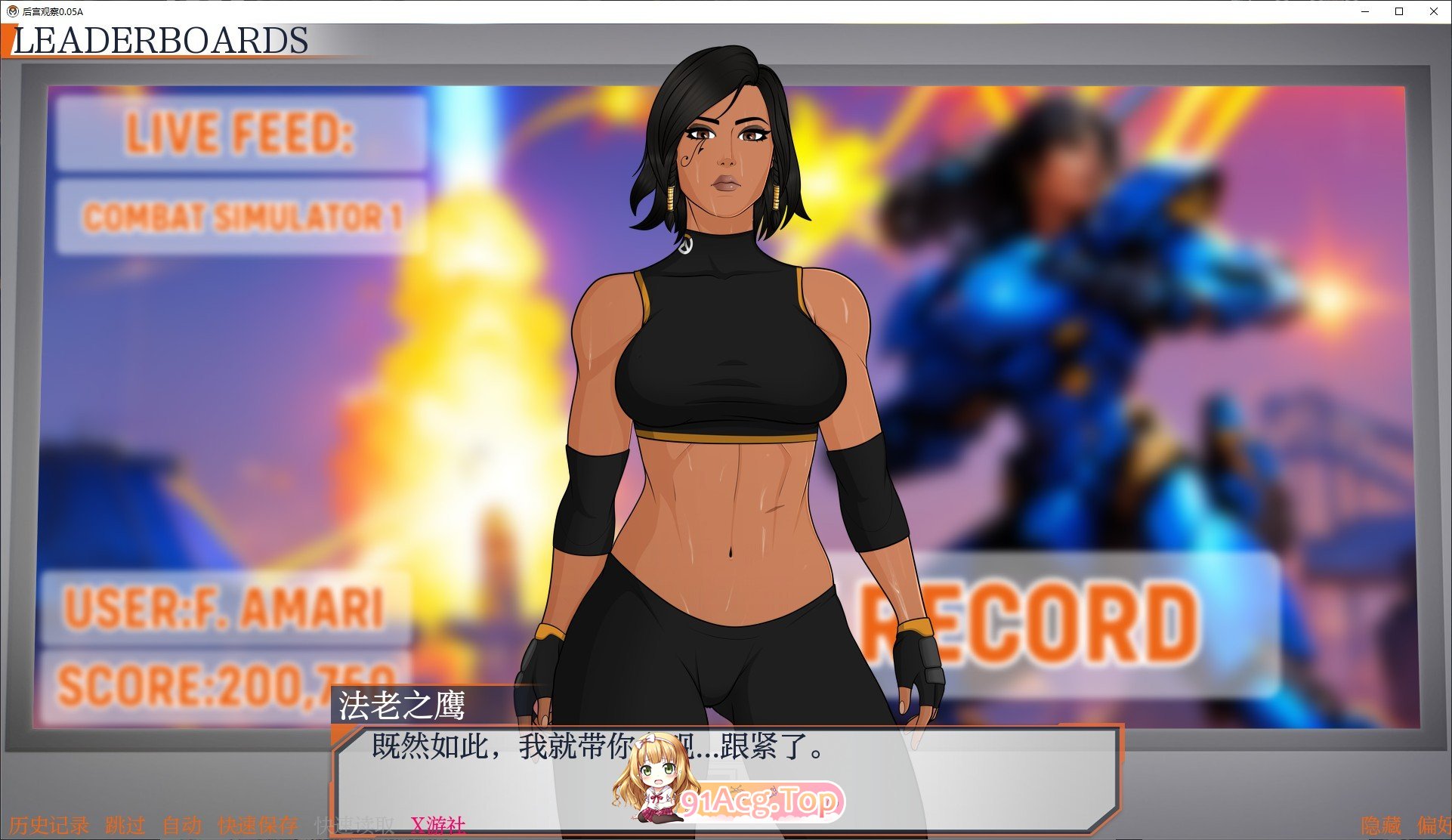 [欧美SLG/汉化/动态]后宫观察V0.05 AI汉化版[PC+安卓][FM/2.6G/百度]-第8张-游戏-次元小屋-ACG交流分享论坛