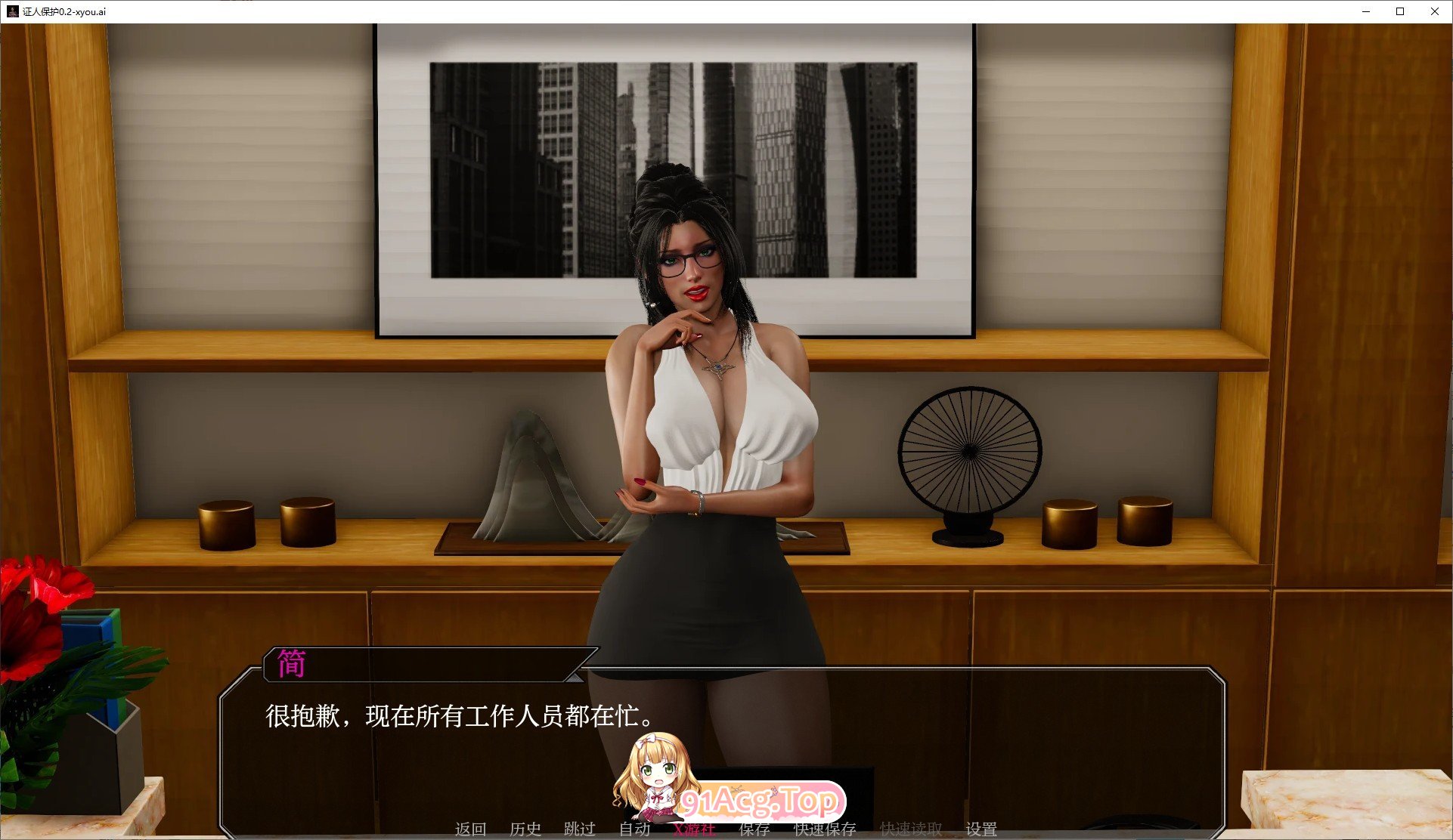 [亚洲风SLG/汉化/动态]证人保护V0.2 AI汉化版[PC+安卓][FM/2.3G/百度]-第3张-游戏-次元小屋-ACG交流分享论坛