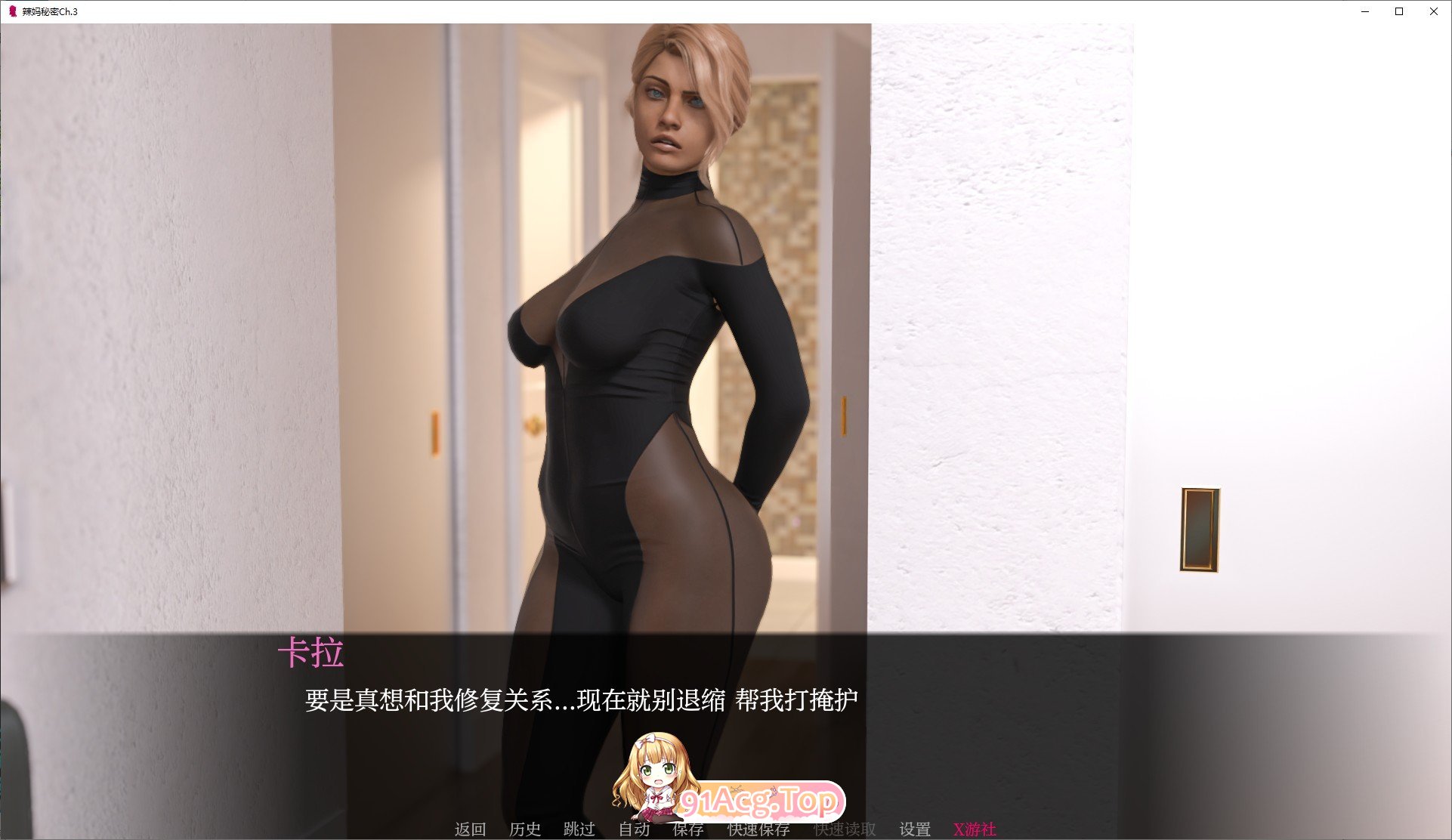[欧美SLG/汉化]辣妈秘密Ch.3 AI汉化版[PC+安卓][FM/3.2G/百度]-第5张-游戏-次元小屋-ACG交流分享论坛